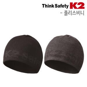 K2플리스비니 / IMW17957 / 겨울모자 / 비니 / 이너모자 / 겨울준비 / 패션잡화