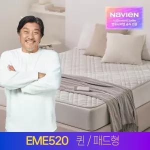 경동나비엔 숙면 탄소 카본 매트 EME520-QP 퀸 / 캠핑 전기 매트 장판 요