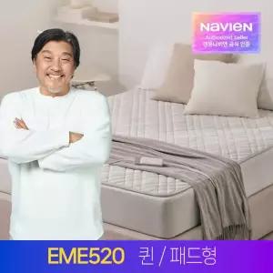 [경동나비엔] 숙면 카본매트 EME520-QP 패드형/퀸