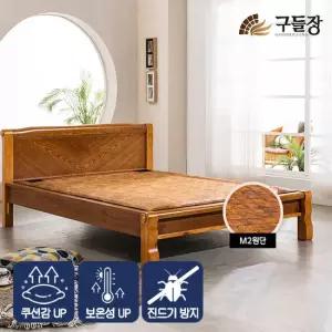 [흙침대] 통구리Q 퀸 진드기방지 M2 황토숯볼 온열침대