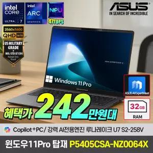 [최대 242만+윈11프로] 루나레이크 노트북 ASUS ExpertBook P5405CSA-NZ0064X 코파일럿+PC