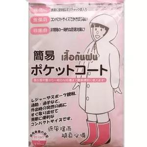 [하프클럽/셀러허브_여성트랜드패션]일회용우의 비옷 레인코트 우산