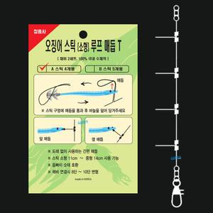 정음사 오징어스틱 채비 루프매듭T 옵빠이슷테 다단채비