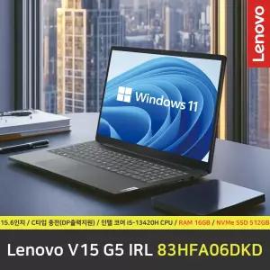Lenovo V15 G5 IRL 83HFA06DKD 노트북 / 윈도우11 설치 / RAM 16GB / NVMe SSD 512GB