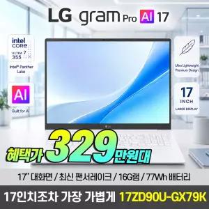 LG그램 프로 17ZD90U-GX79K 램32G 팬서레이크 U7 노트북