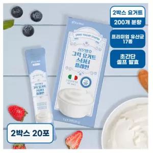 상온발효 그릭 요거트 스타터 플레인  1 + 1 / 총 2박스(20포)