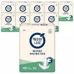 깨끗한나라 메디프렌즈 와이드매직 대형 10매x10팩 매직테이프 성인용기저귀 584284