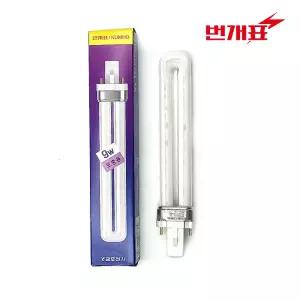 번개표 정품/KKD-2200 전용 램프 포충용 살충램프 FPX9BL 9W형광램프