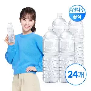 제주 삼다수 그린 2L 24입 무라벨 유라벨 발송 생수 물 먹는샘물 Z