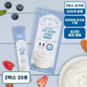 4603971532 상온발효 그릭요거트 스타터 플레인 1박스 +1박스 총 2박스 20포 571823