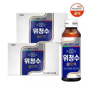 광동 334115 솔표 위청수 골드액 75ml 10병 x 2박스