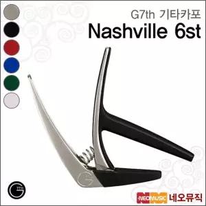 지세븐(G7th) G7th Nashville 6st 기타카포 내쉬빌 6현 통기타 일렉 카포