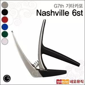 G7th Nashville 6st 기타카포 / 내쉬빌 6현 통기타 일렉 카포