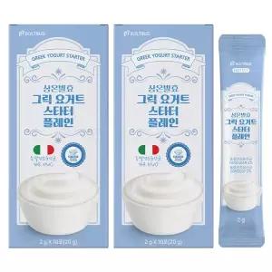빌트루 상온발효 그릭 요거트스타터 플레인 2박스 (총 20포)