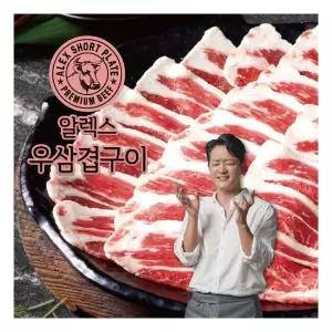 알렉스 우삼겹 160g x 11팩 총 1.76kg 1012516