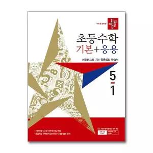[제이북스]디딤돌 기본+응용 5-1 (2027) 초5 수학 초등 5학년 문제집 책