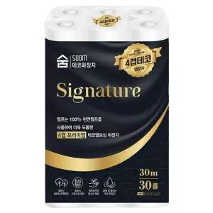 Signature 4겹 데코 엠보싱 화장지 롤티슈 롤화장지 먼지없는휴지 30롤