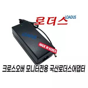 크로스오버 40QQ3 WQHD IPS TYPE-C PD평면 모니터용 MYX-2400750E호환 24V 국산로더스어댑터