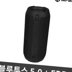 (올핀)엠피보스 MS-BTS10 블루투스 스피커 방수 USB 음악 5.0 음질 좋은 캠핑 등산