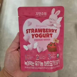 자연주의 유기농 하트요거트 딸기 20g