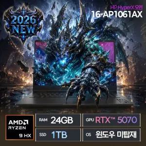 HP HyperX 오멘 16-ap1061AX (SSD 1TB / 24GB / RTX 5070 / Ryzen 9 / FreeDOS) NEW / ywdt