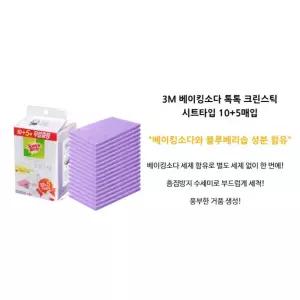 15매 베이킹소다함유 캠핑 설거지 그릇 흠집방지 부드러운수세미 주방기구