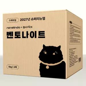 네네린도 집사픽 고양이 벤토나이트 모래 대용량 20kg