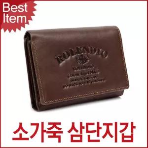 MJ242 남성 블루마운트 천연소가죽 삼단지갑 블루캣츠