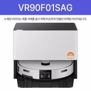 |H| 삼성전자 비스포크 AI 스팀 울트라 직배수 VR90F01SAG