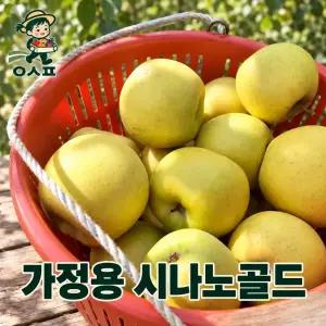 [이솔팜]실속형 시나노골드 가정용(특) 10kg 크기조절가능