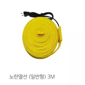 수도 동파 방지 열선 일반형 히팅 케이블 3M/보온/가정용/결로/결빙/야외/옥외/창고/학교/베란다/보일러