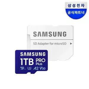 삼성전자 삼성 마이크로SD PRO PLUS 1TB