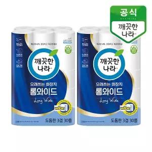 [깨끗한나라]오래쓰는 화장지 롱와이드 30m 30롤 2개