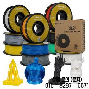 킹룬 PLA 필라멘트 1.75mm 5/10KG pla 플라스틱 3D 프린터용 표준 1kg/롤 믹스 컬러 국내