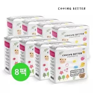쿠잉 베러 Original  팬티형 기저귀 8팩 모음