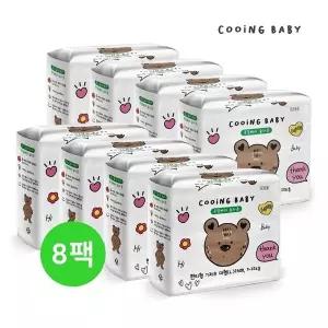 쿠잉 베러 놀라운 풀커버 팬티형 기저귀 8팩 모음