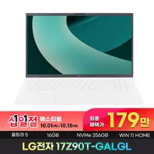 혜택가 179만 LG전자 그램17 17Z90T-GALGL 인텔 울트라5 16GB NVMe256GB 윈11탑재 대학생 가벼운 노트북