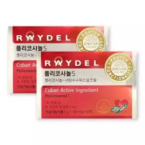 레이델 폴리코사놀 5 200mg X 30정 2박스 쿠바산 콜레스테롤수치 개선