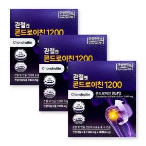 관절엔 콘드로이친 1200 900mg X 60정 3박스 주영엔에스 지성 소연골 소 유래 관절케어