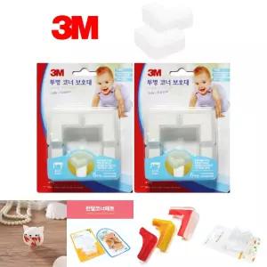 투명 모서리 코너 찍힘 보호대 8개/가구모서리/모서리보호캡/코너보호/모서리방지/모서리안전가드