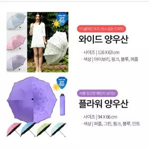 와이드양우산*플라워 uv차단 양우산 3단 암막우산 양우산 자외선차단 꽃무늬양산