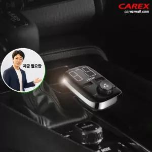 지금 필요한 카렉스 아이팝 충전겸용 블루투스 무선카팩 사운드