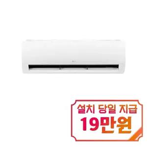 [LG] 휘센 사계절 벽걸이 냉난방기 13평형 (화이트) / SW13GK1WAS