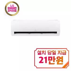 [LG] 휘센 사계절 벽걸이 냉난방기 11평형 (화이트) / SW11GK1WAS