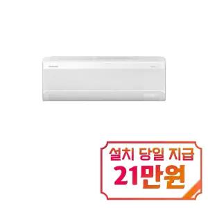 [삼성] AI 무풍 콤보 벽걸이 냉난방기 16평형 / AR60F16C14WS