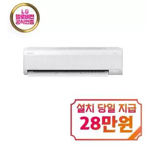 [삼성] AI 무풍 콤보 벽걸이 냉난방기 16평형 / AR60F16C14WS