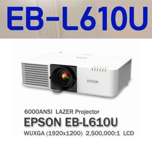 a((엡손[EPSON] LCD 프로젝터 EB-L610U (WUXGA 6000안시 2500000:1)