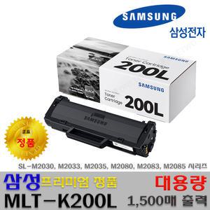 정품대용량토너 MLT-K200L SL-M2030w SL-M2033w SL-M2035w SL-M2080 SL-M2083fw  SL-M2085fw SL-M2085w