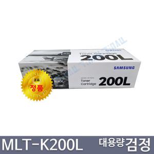 정품토너 MLT-K200L 대용량 SL-M2030 M2030w M2033w M2035 M2035w M2080 M2083fw M2085 M2085fw M2085w