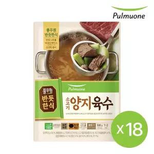 풀무원 반듯한식 소고기양지육수 500g 18개